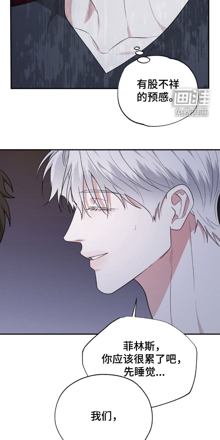 第37章：隐瞒的真相