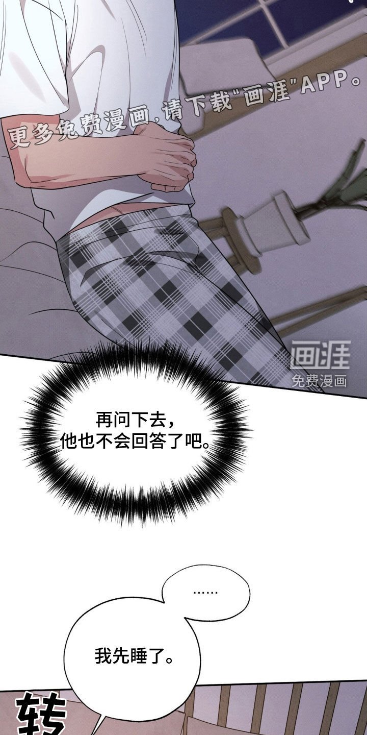 第39章：晕倒