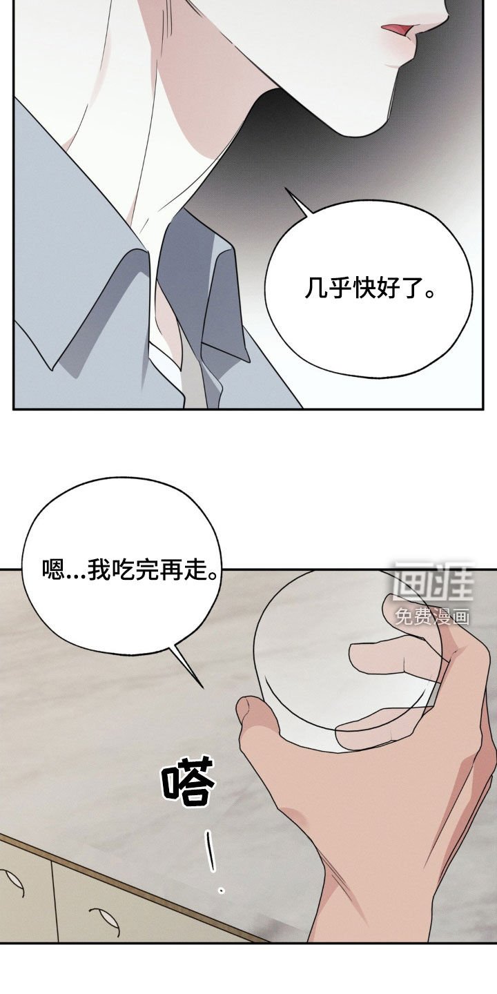 第39章：晕倒
