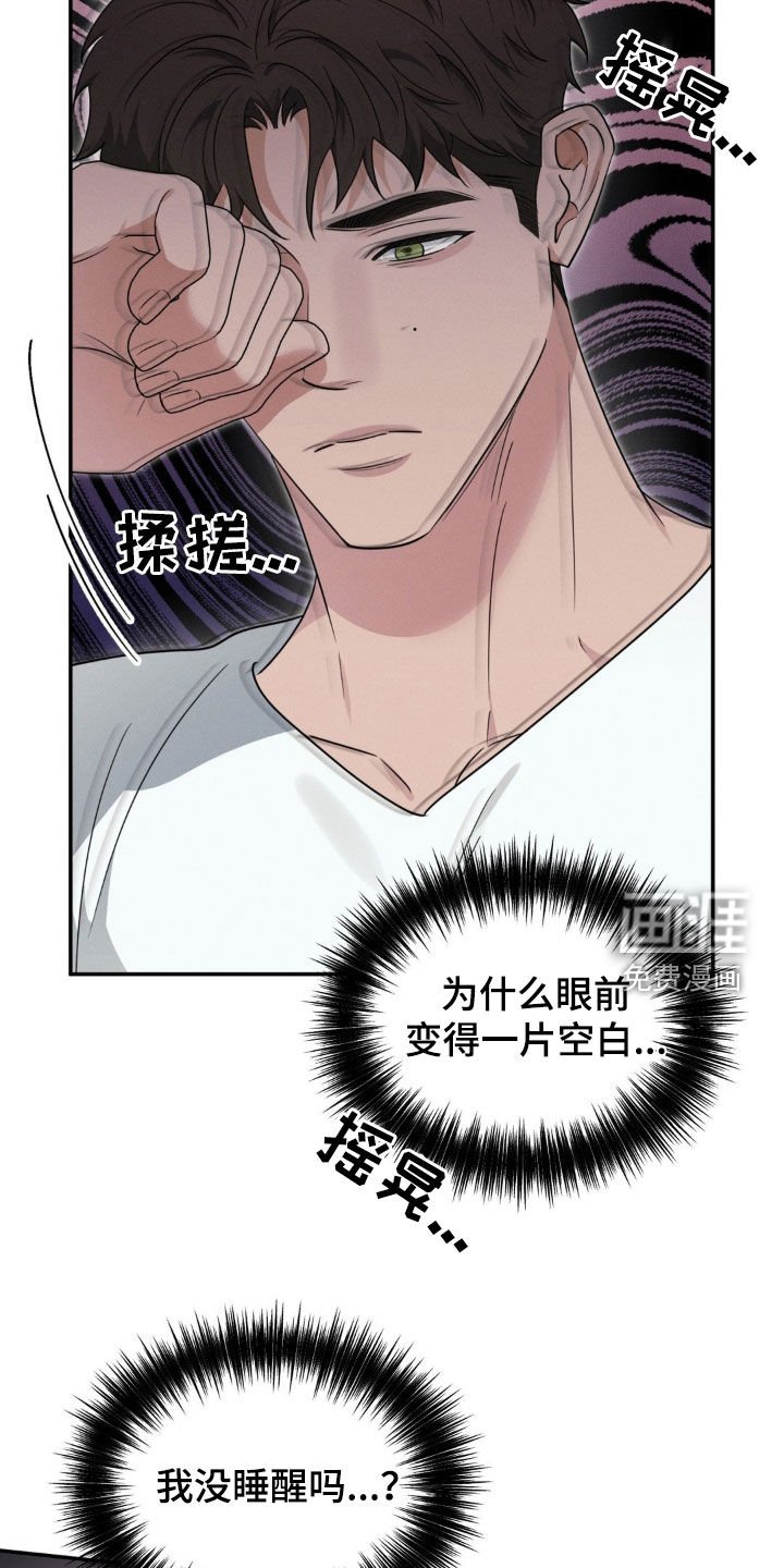 第39章：晕倒