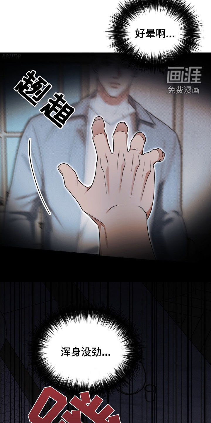 第40章：锁链