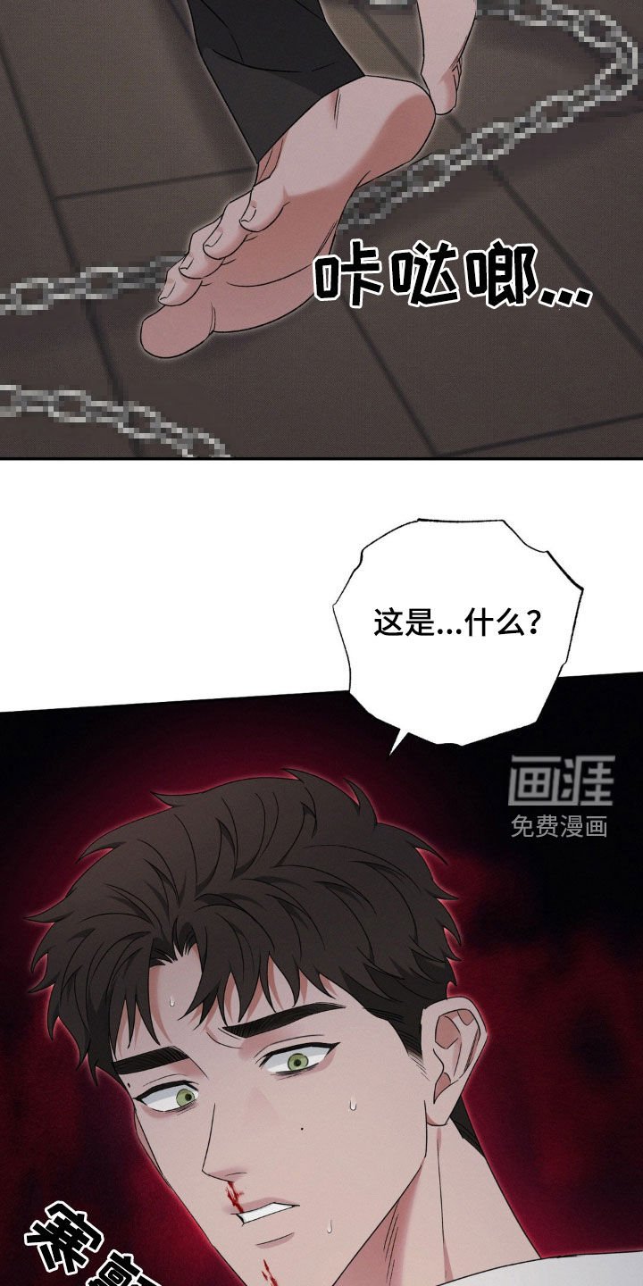第40章：锁链