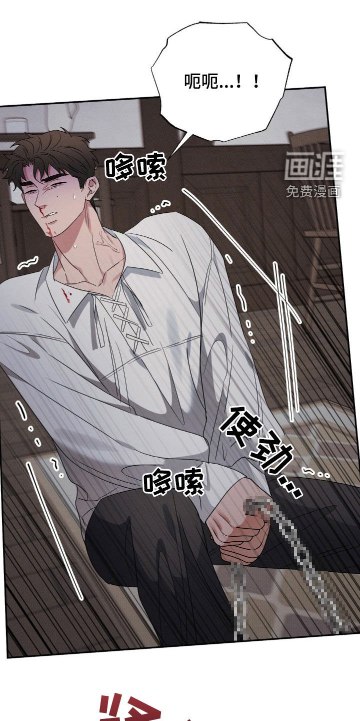 第40章：锁链