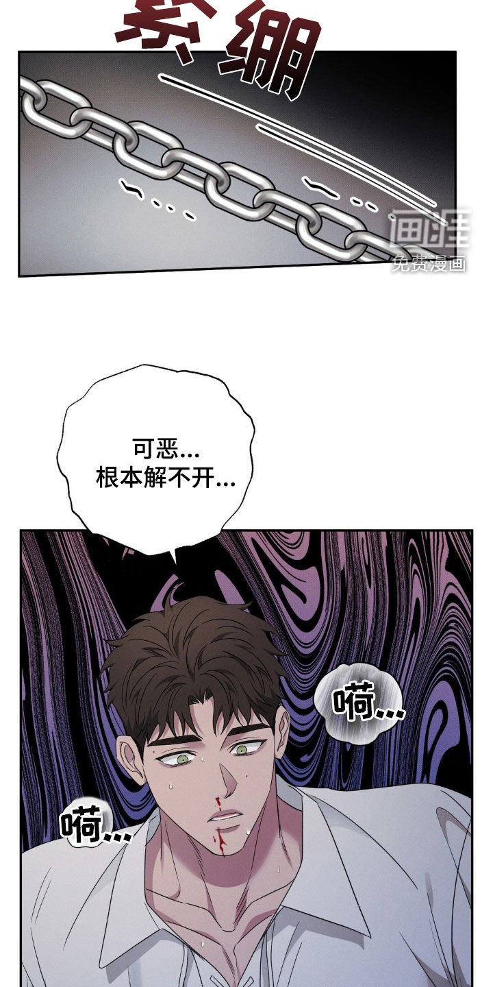第40章：锁链