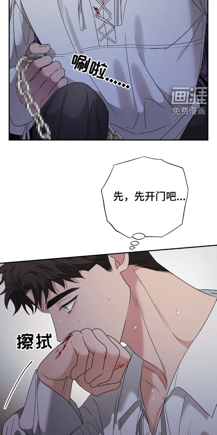 第40章：锁链