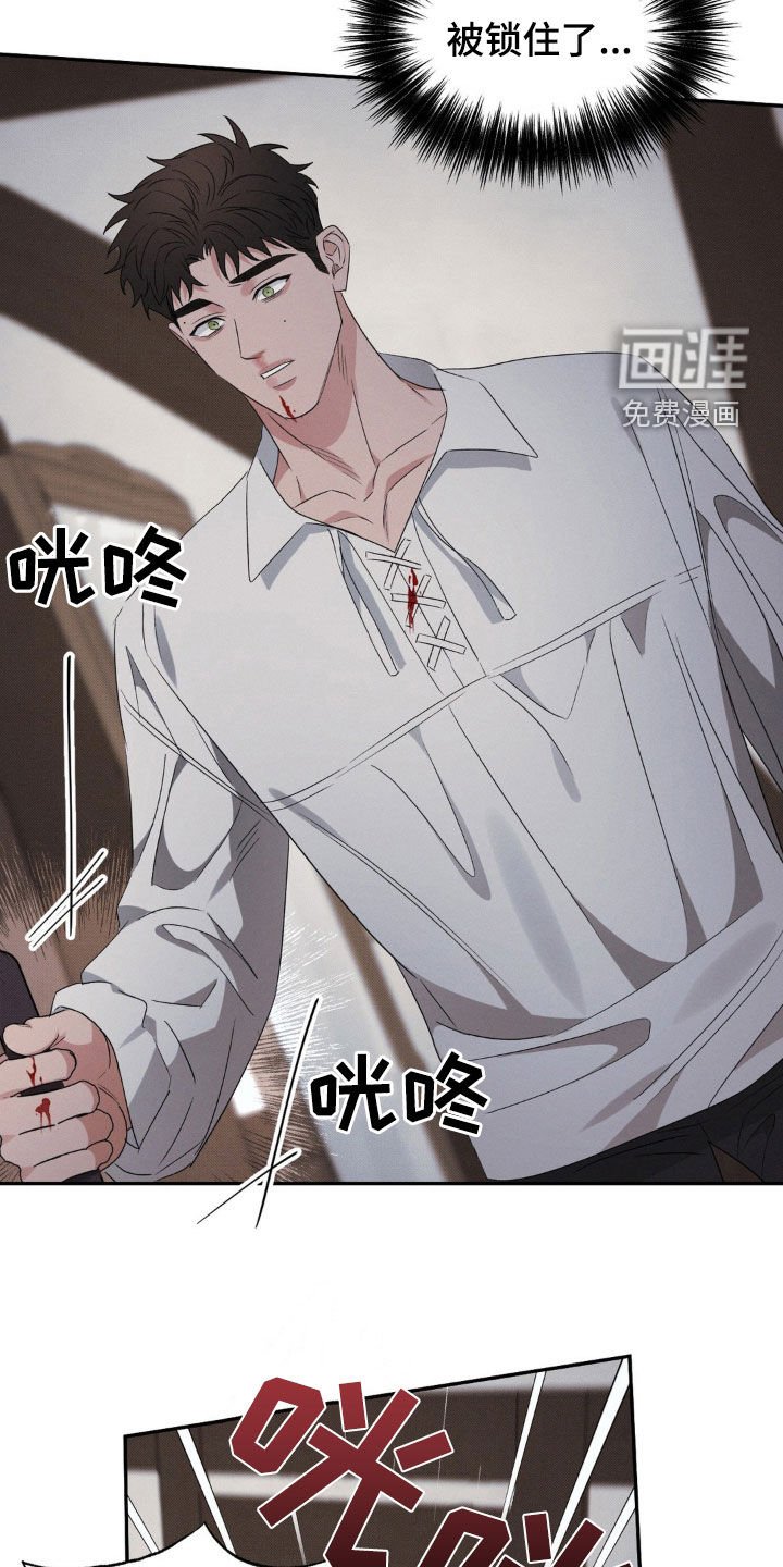 第40章：锁链