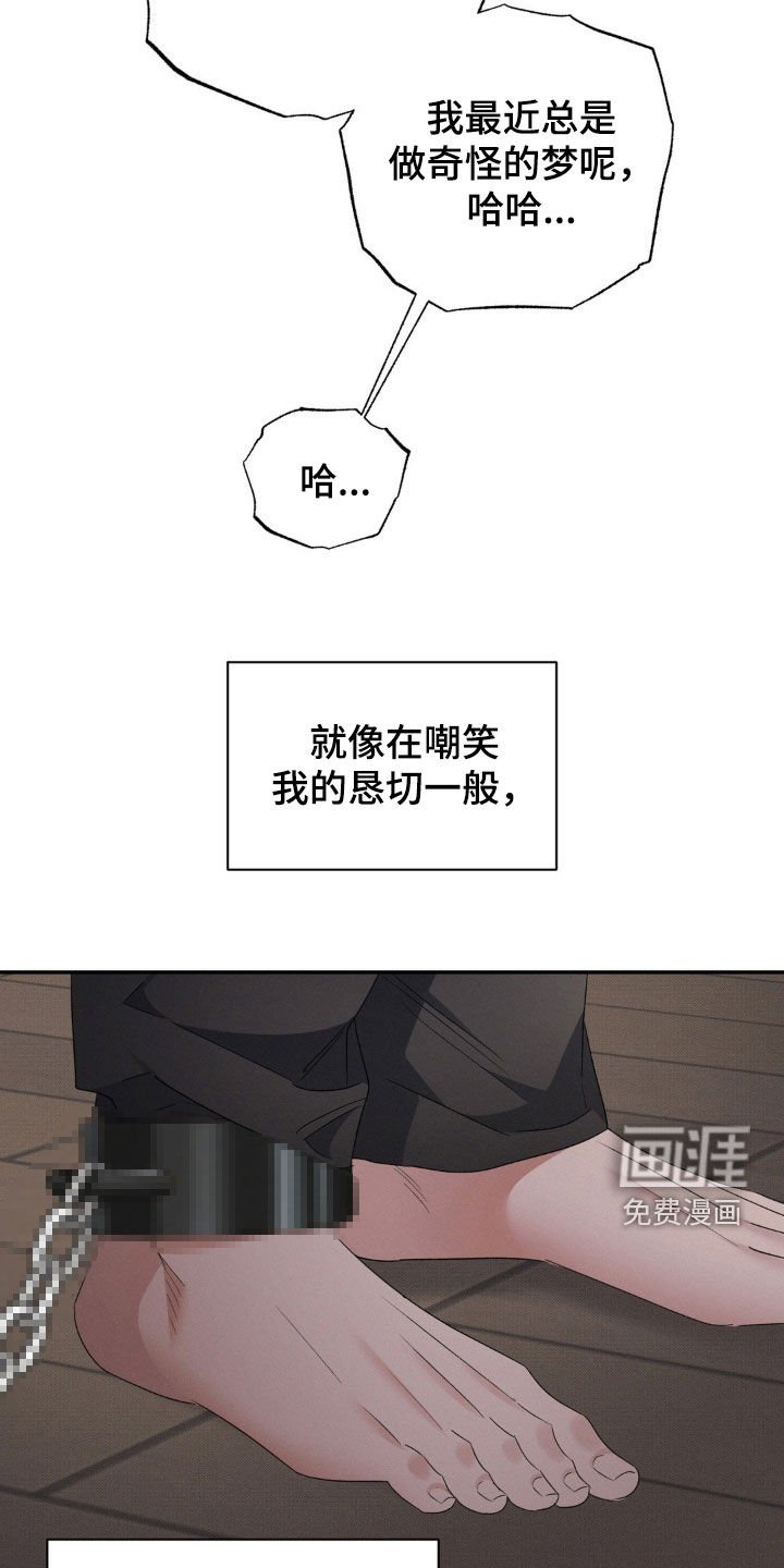 第41章：涂掉脸的画