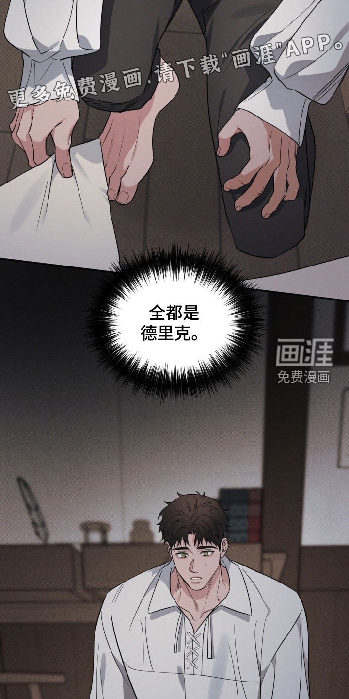 第42章：提问的代价