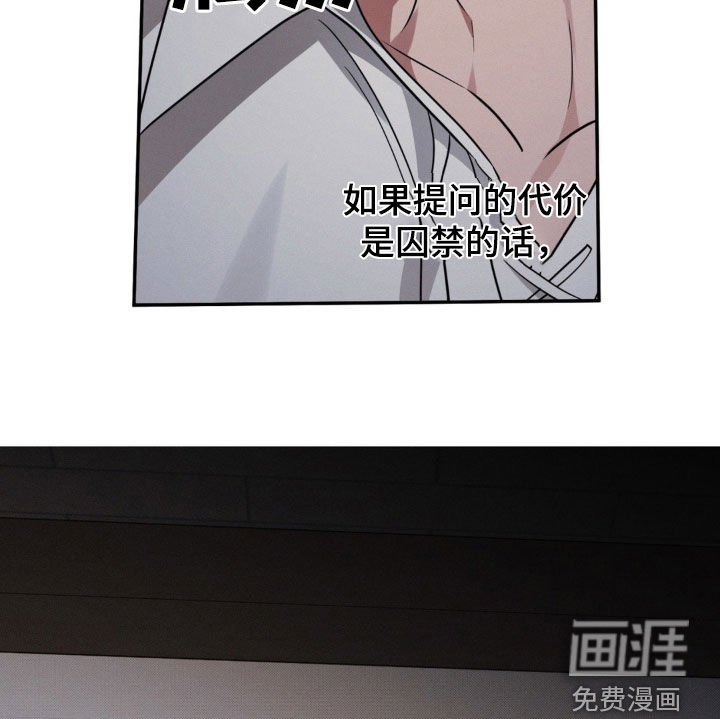 第42章：提问的代价