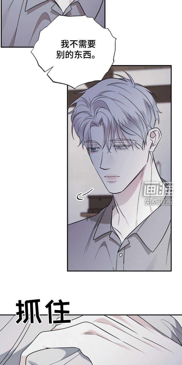 第43章：我不需要你