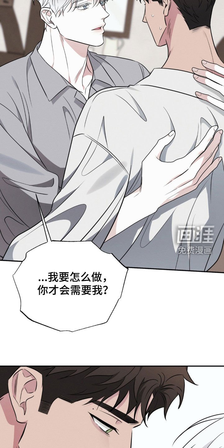第43章：我不需要你