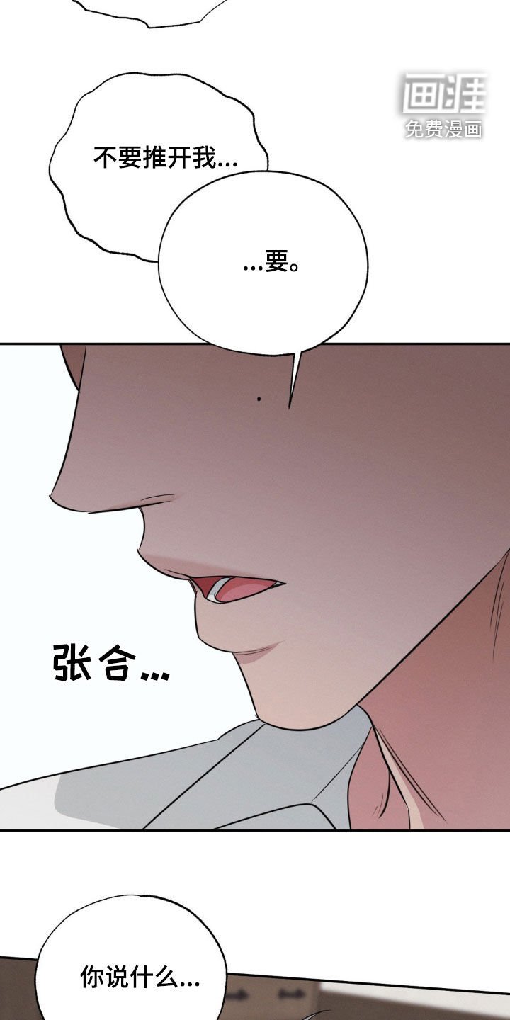 第43章：我不需要你