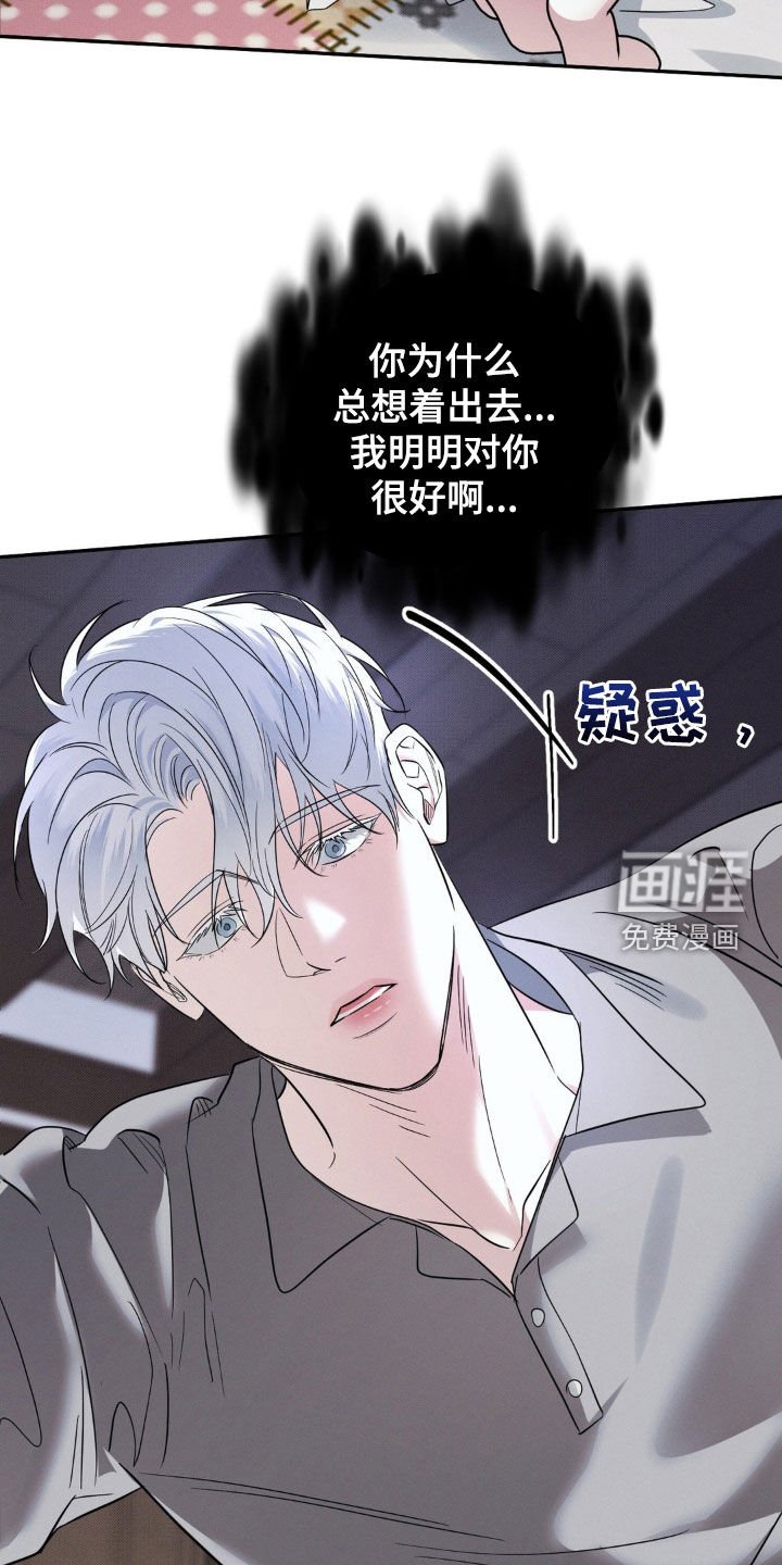 第44章：说不定会死