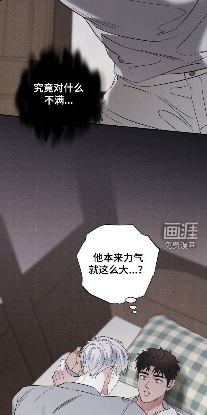 第44章：说不定会死