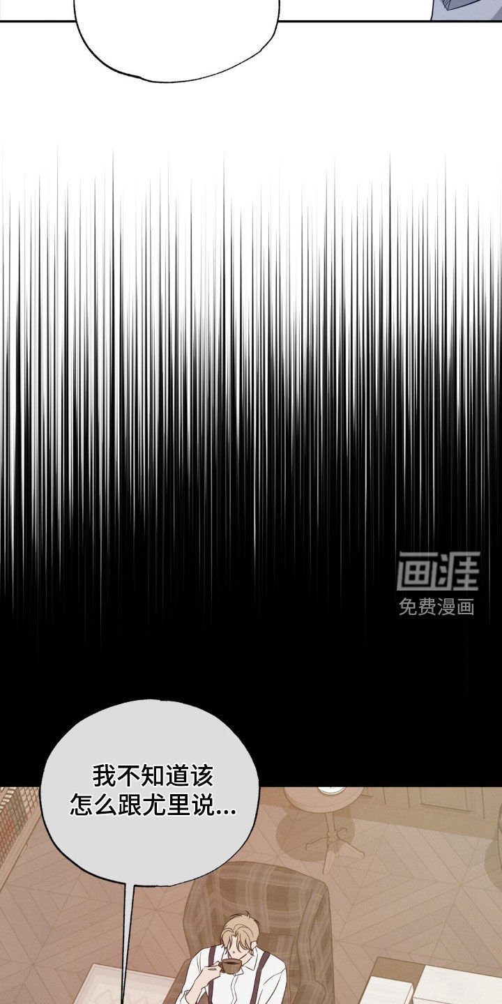 第44章：说不定会死