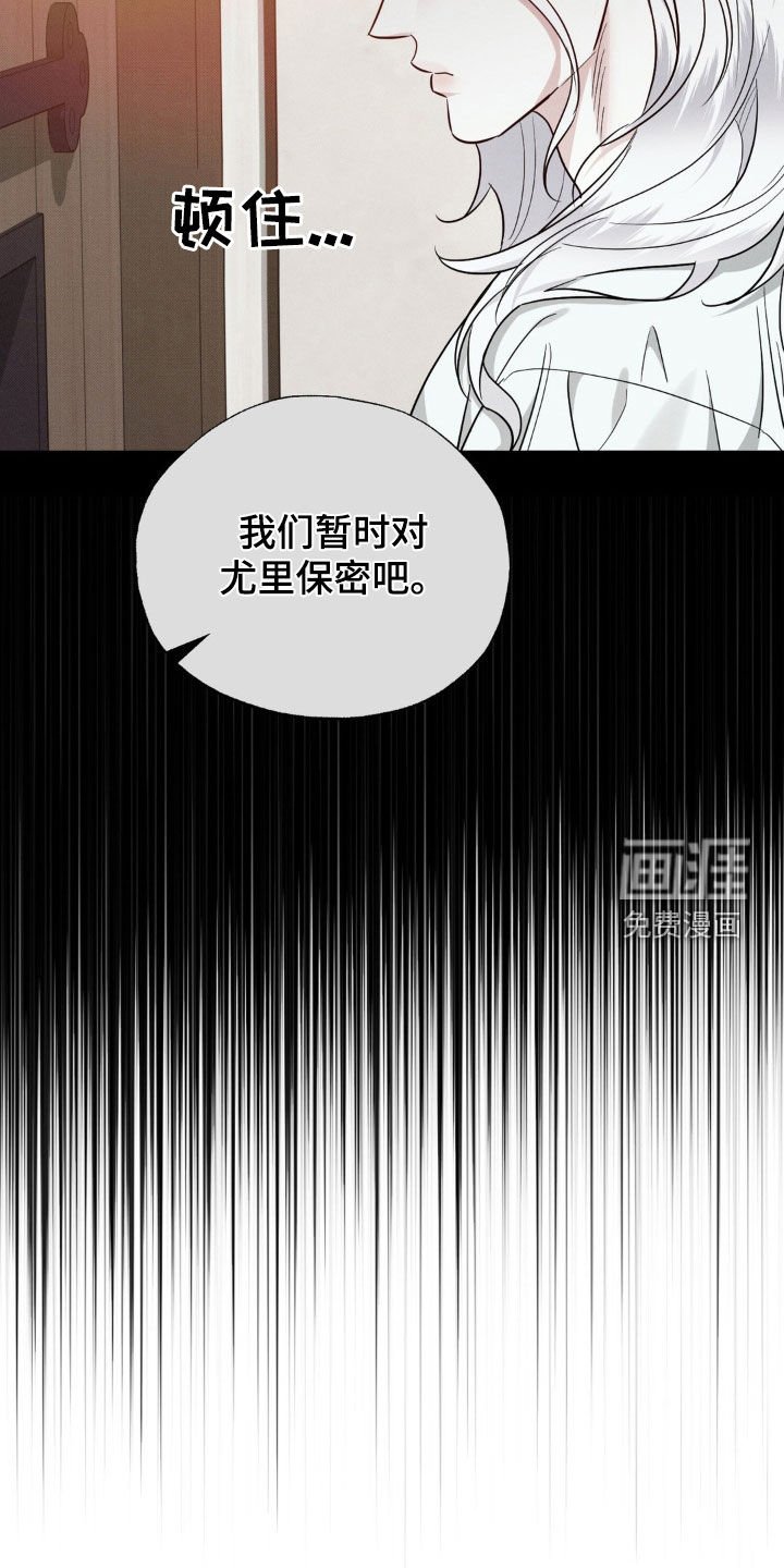 第44章：说不定会死