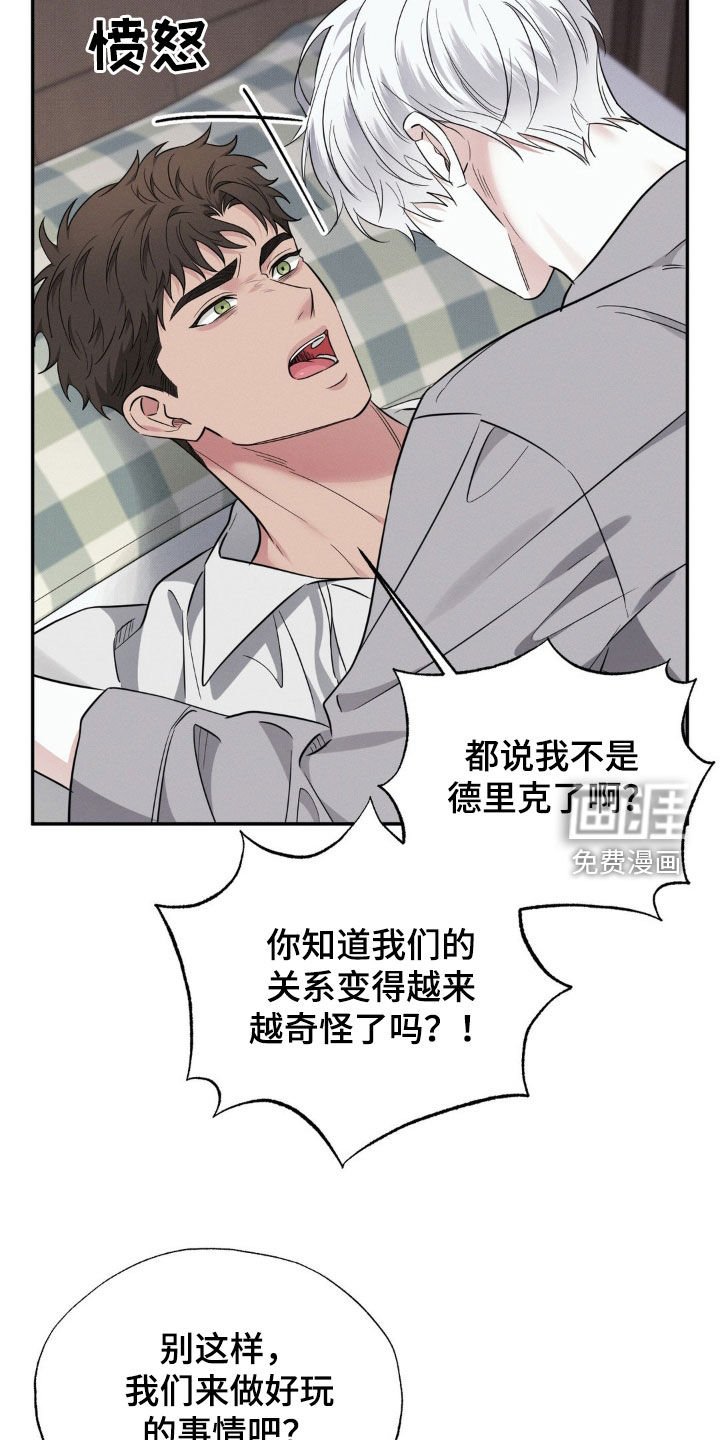 第44章：说不定会死