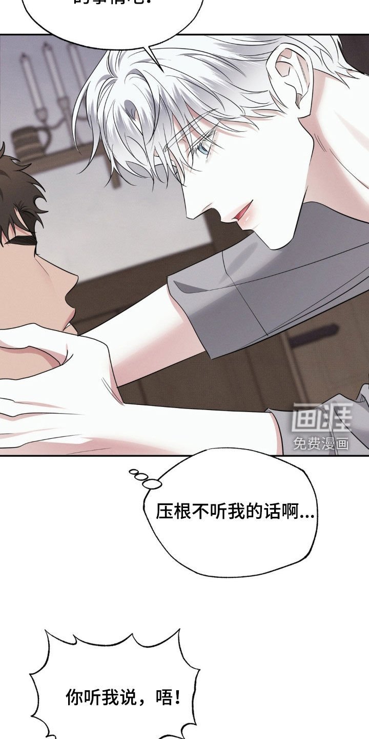 第44章：说不定会死