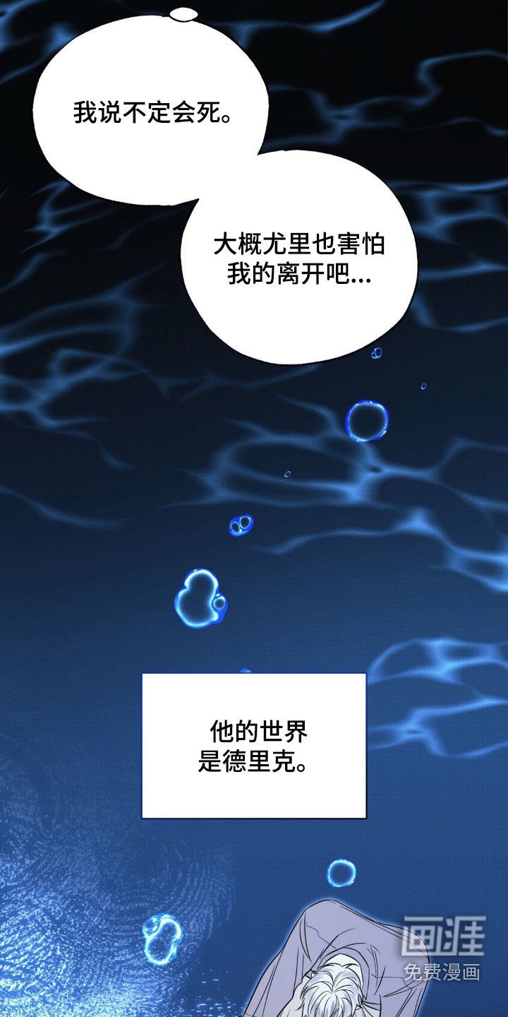 第44章：说不定会死