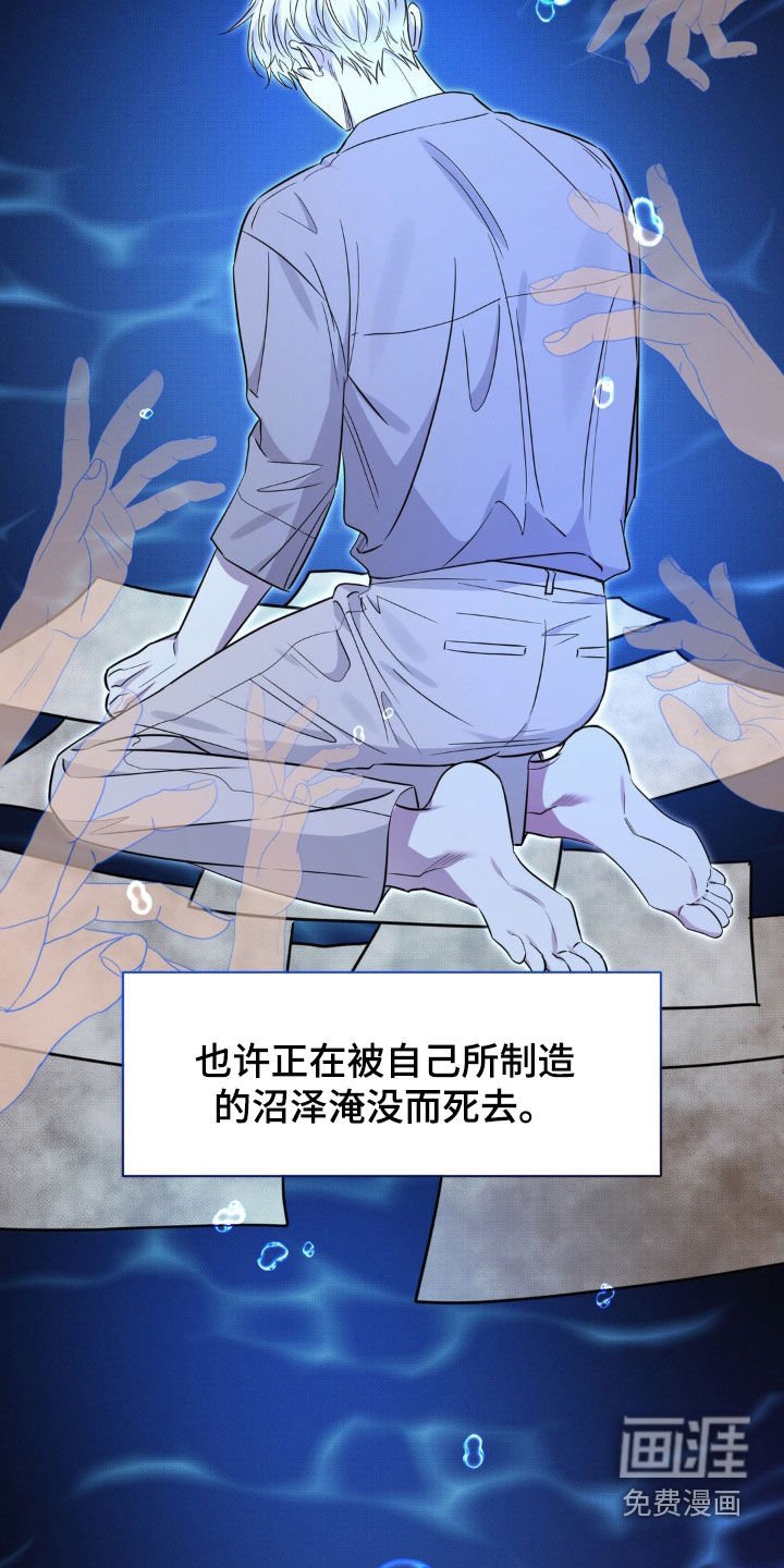 第44章：说不定会死