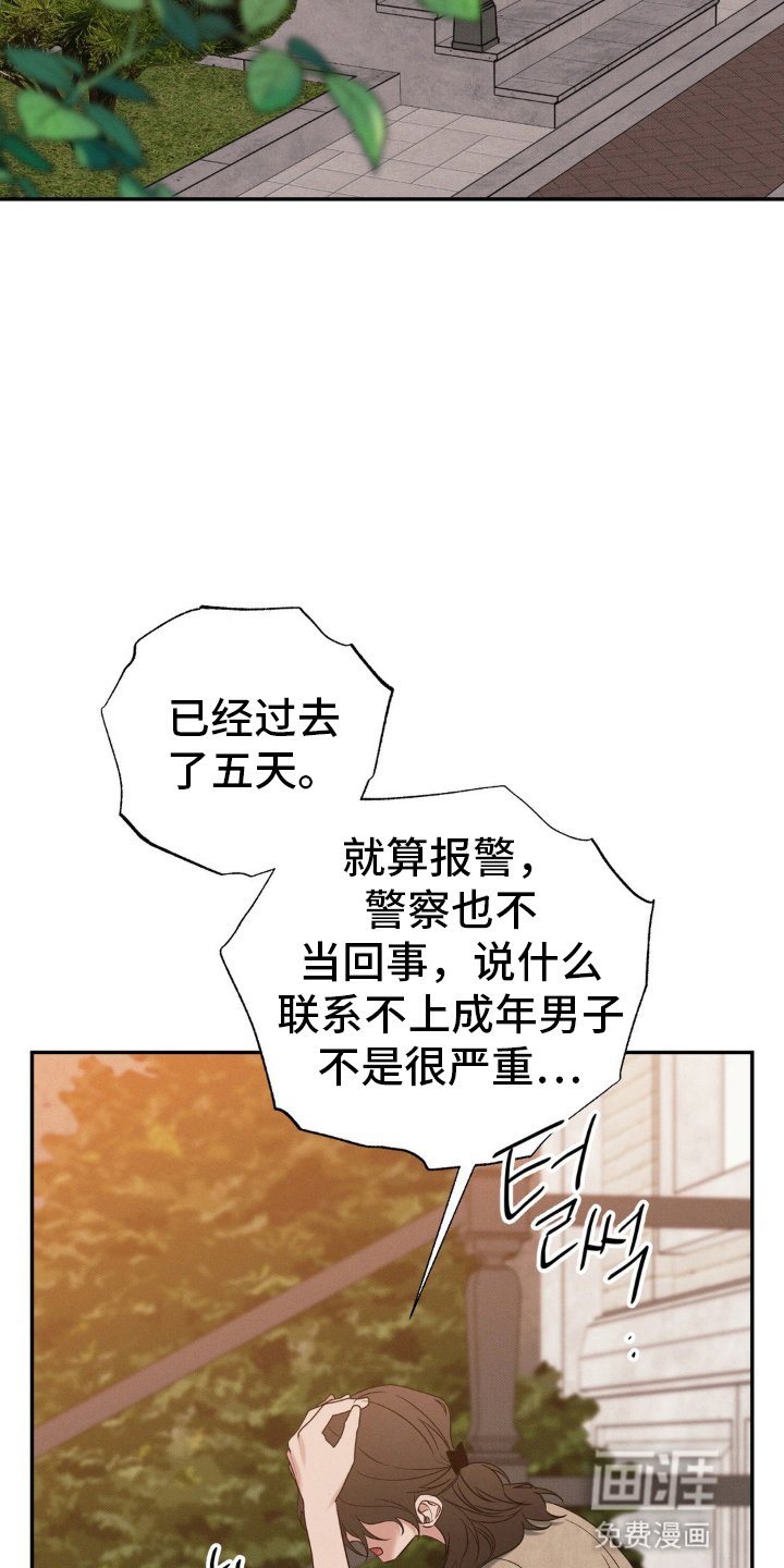 第45章：失联