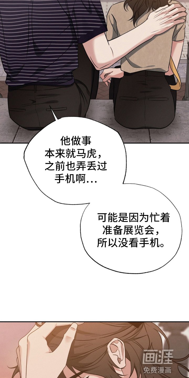 第45章：失联