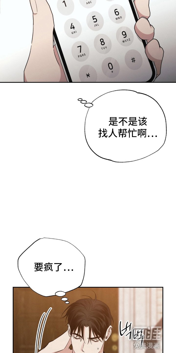 第45章：失联