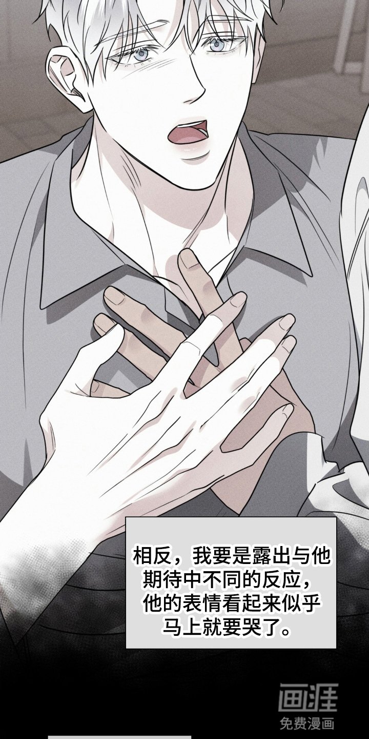 第46章：他的故事