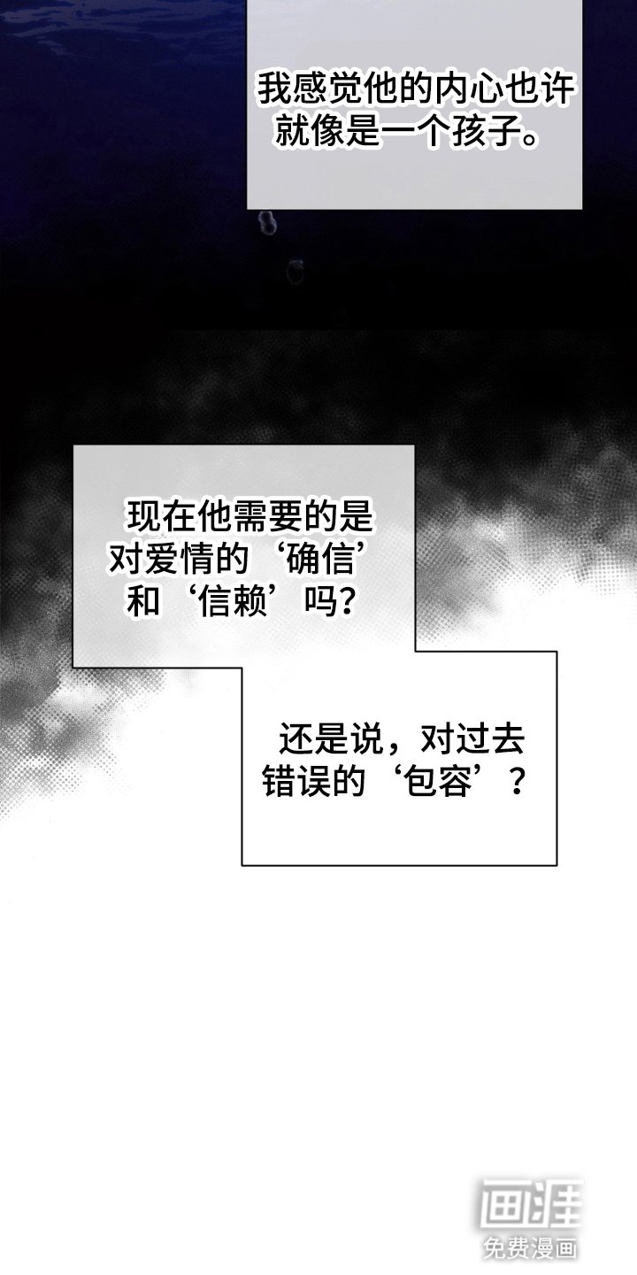 第46章：他的故事