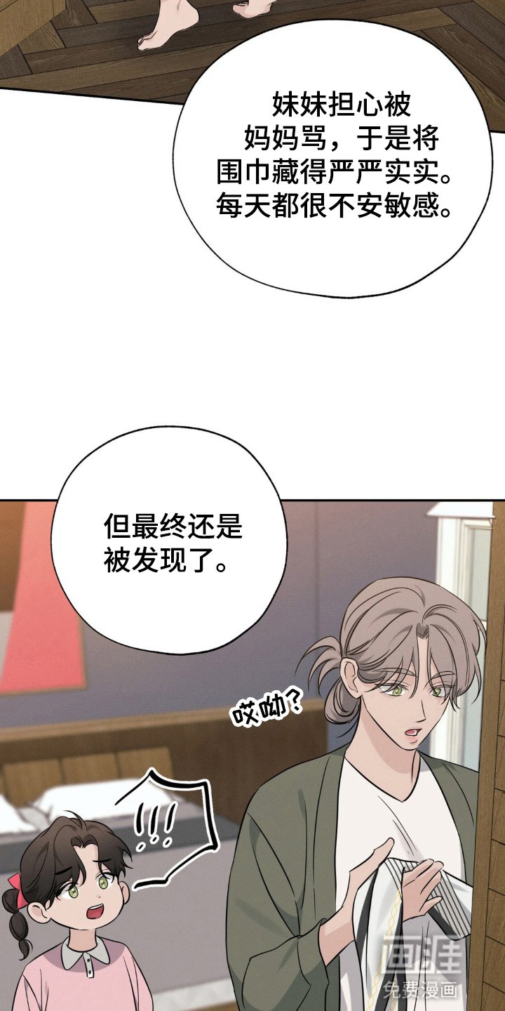 第46章：他的故事