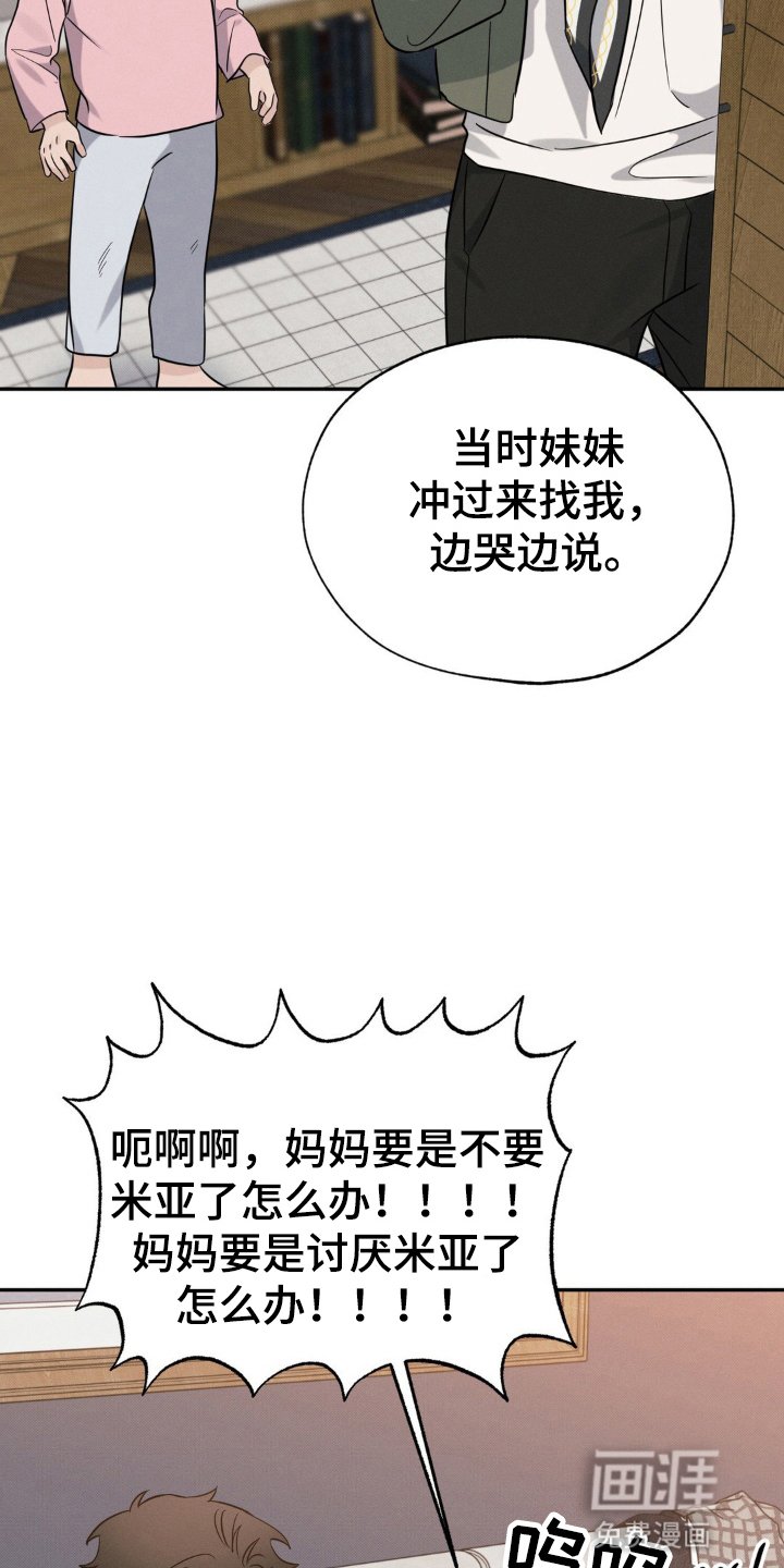 第46章：他的故事