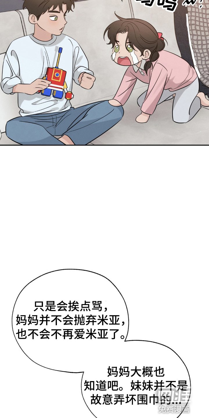 第46章：他的故事