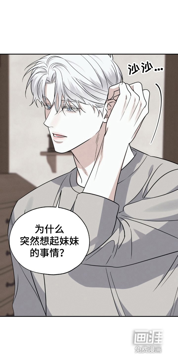 第46章：他的故事