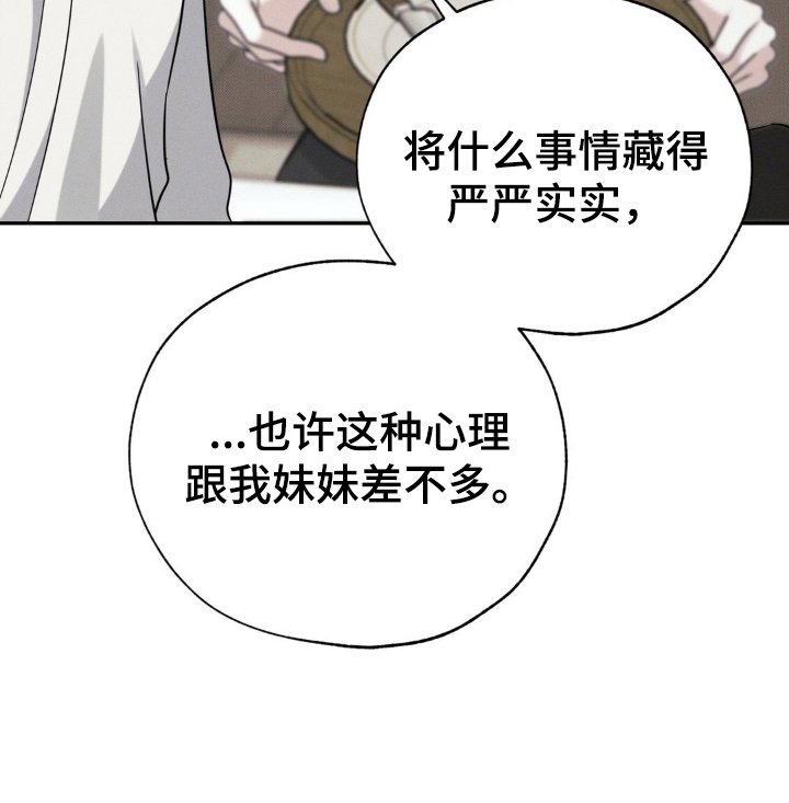 第46章：他的故事