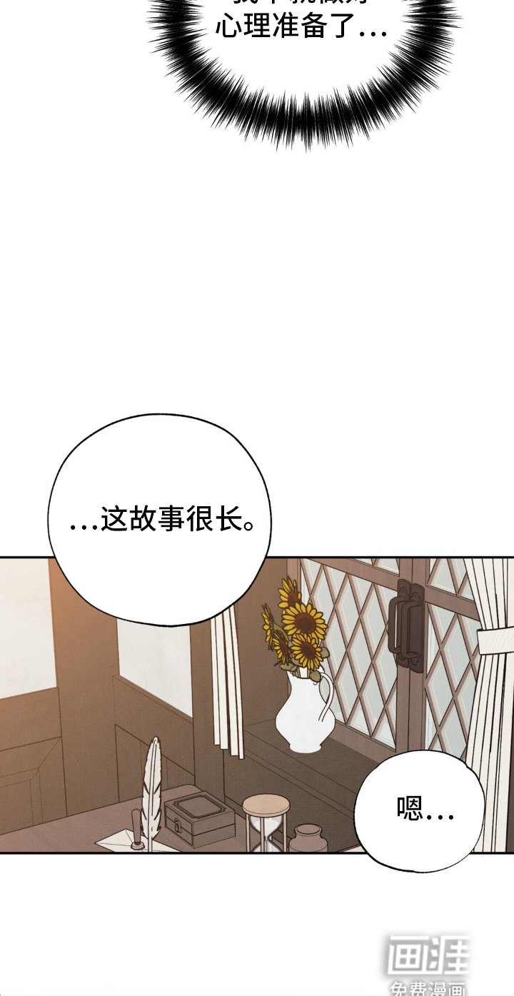 第46章：他的故事
