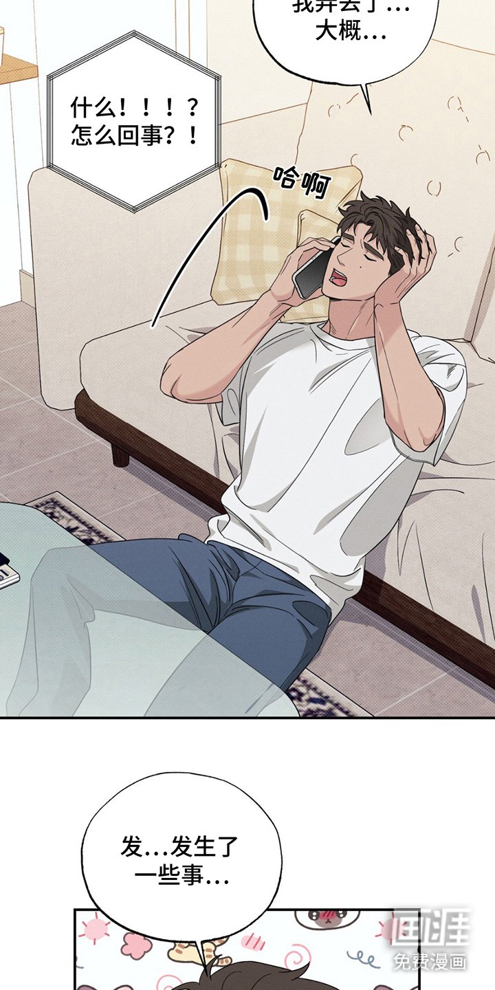 第6章：蓝色大海的形象