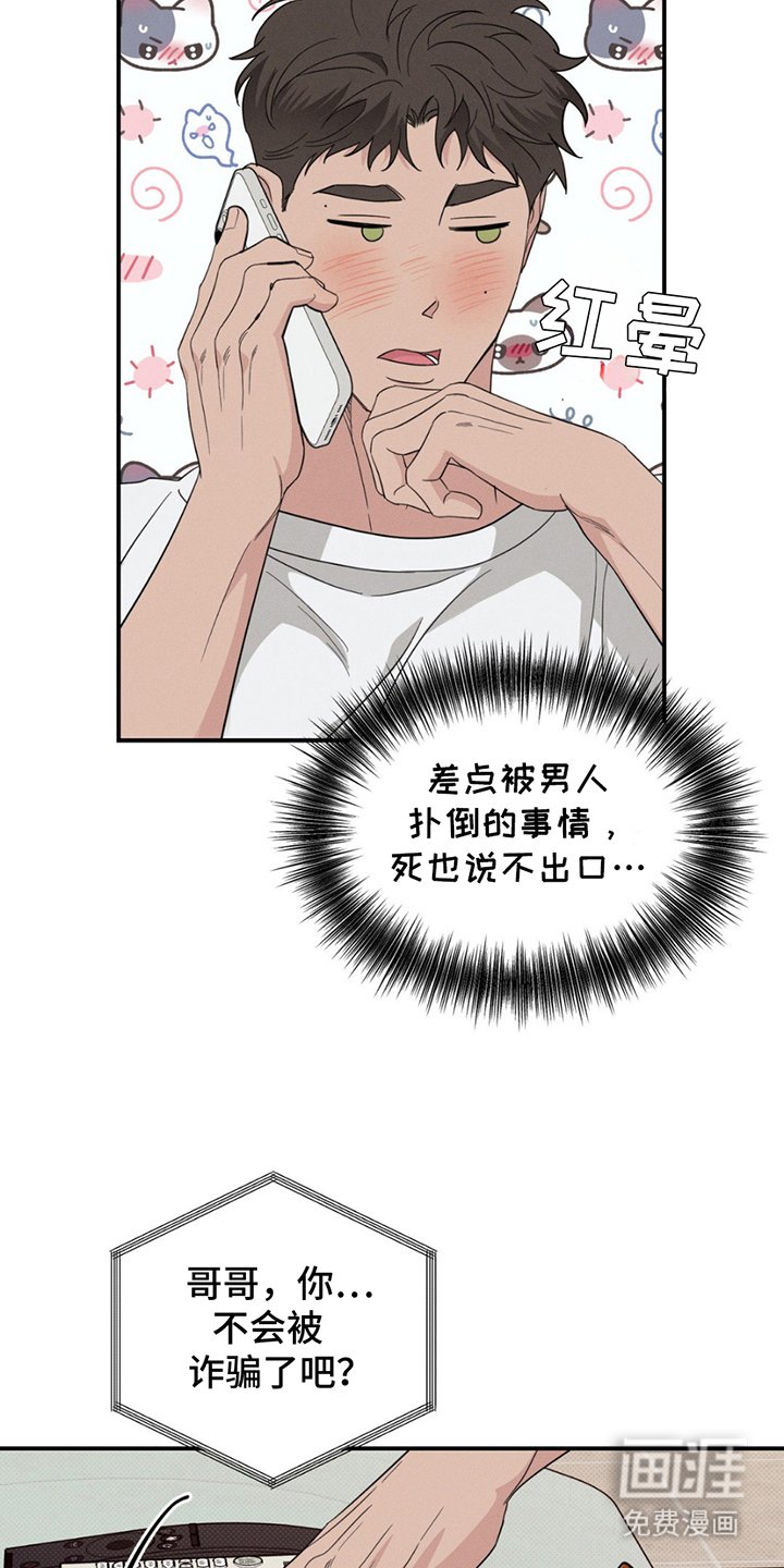 第6章：蓝色大海的形象