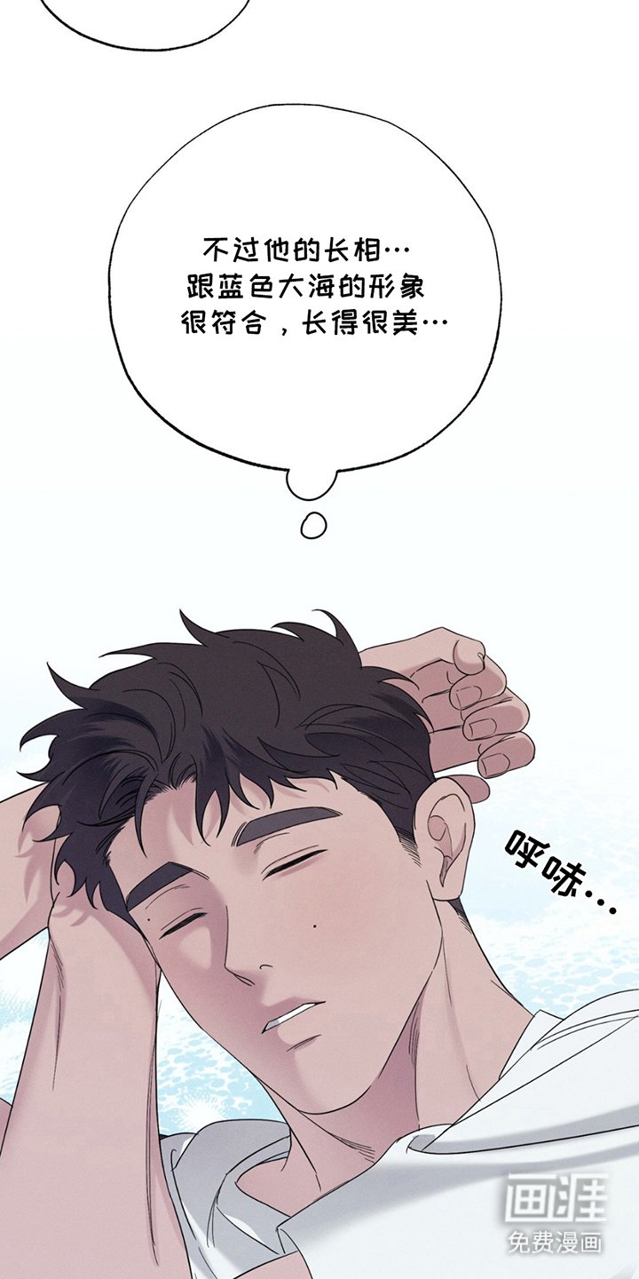 第6章：蓝色大海的形象