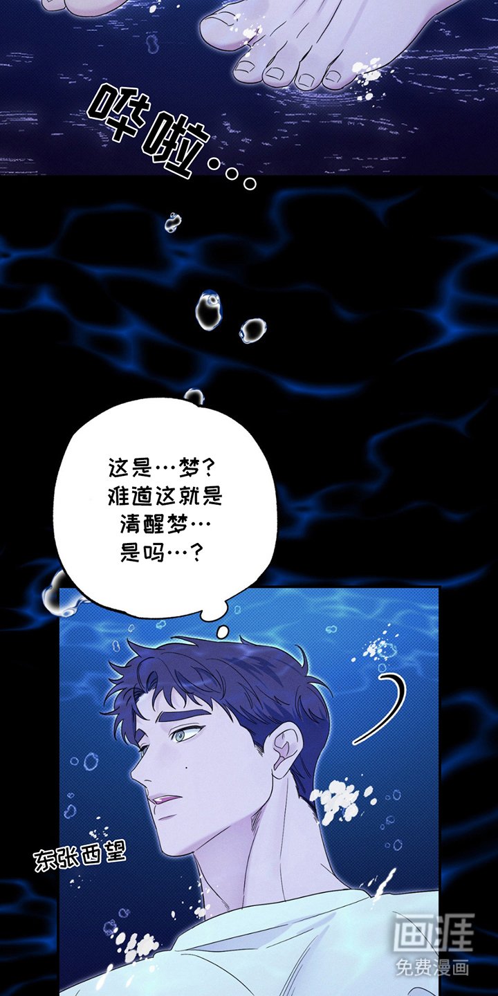 第6章：蓝色大海的形象