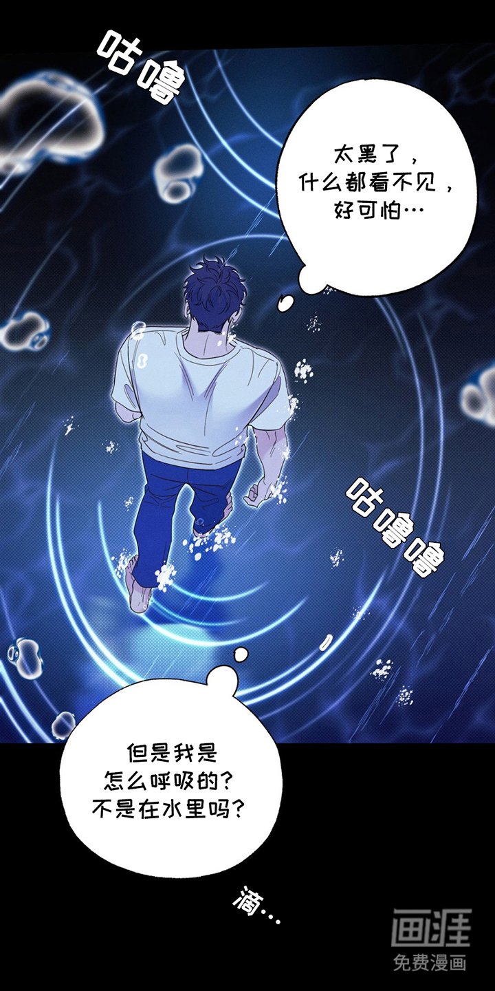 第6章：蓝色大海的形象