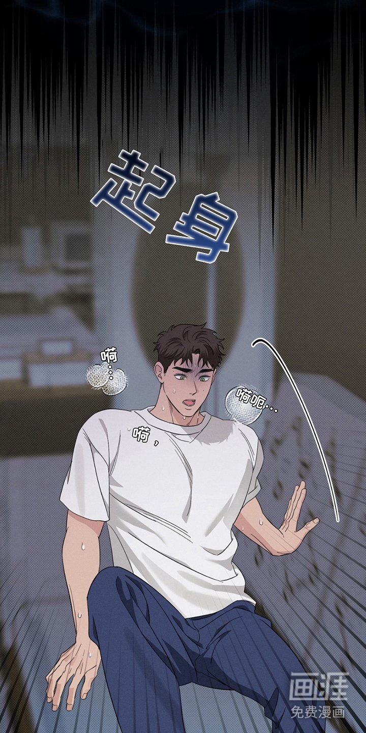 第7章：只是梦