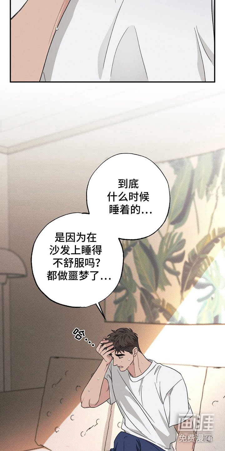 第7章：只是梦