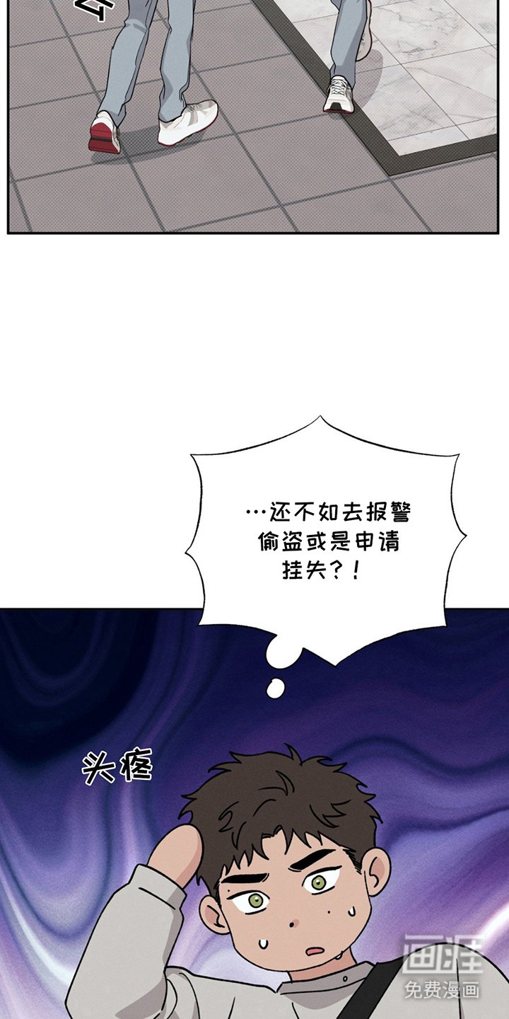 第7章：只是梦