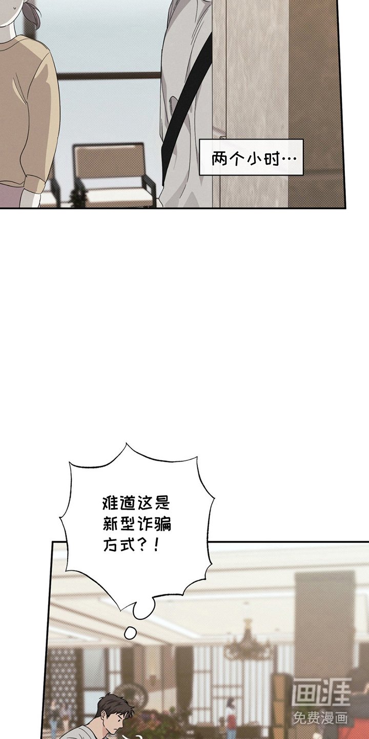 第7章：只是梦