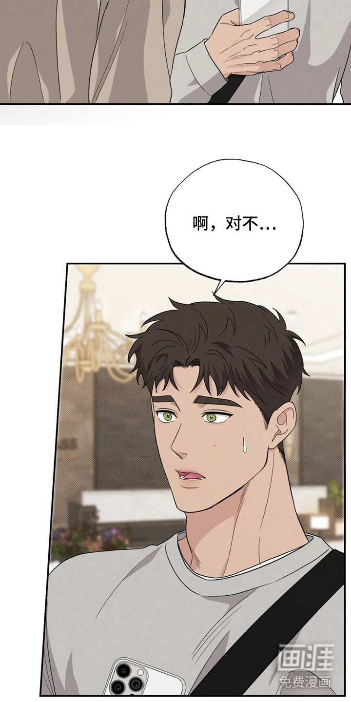 第8章：万幸