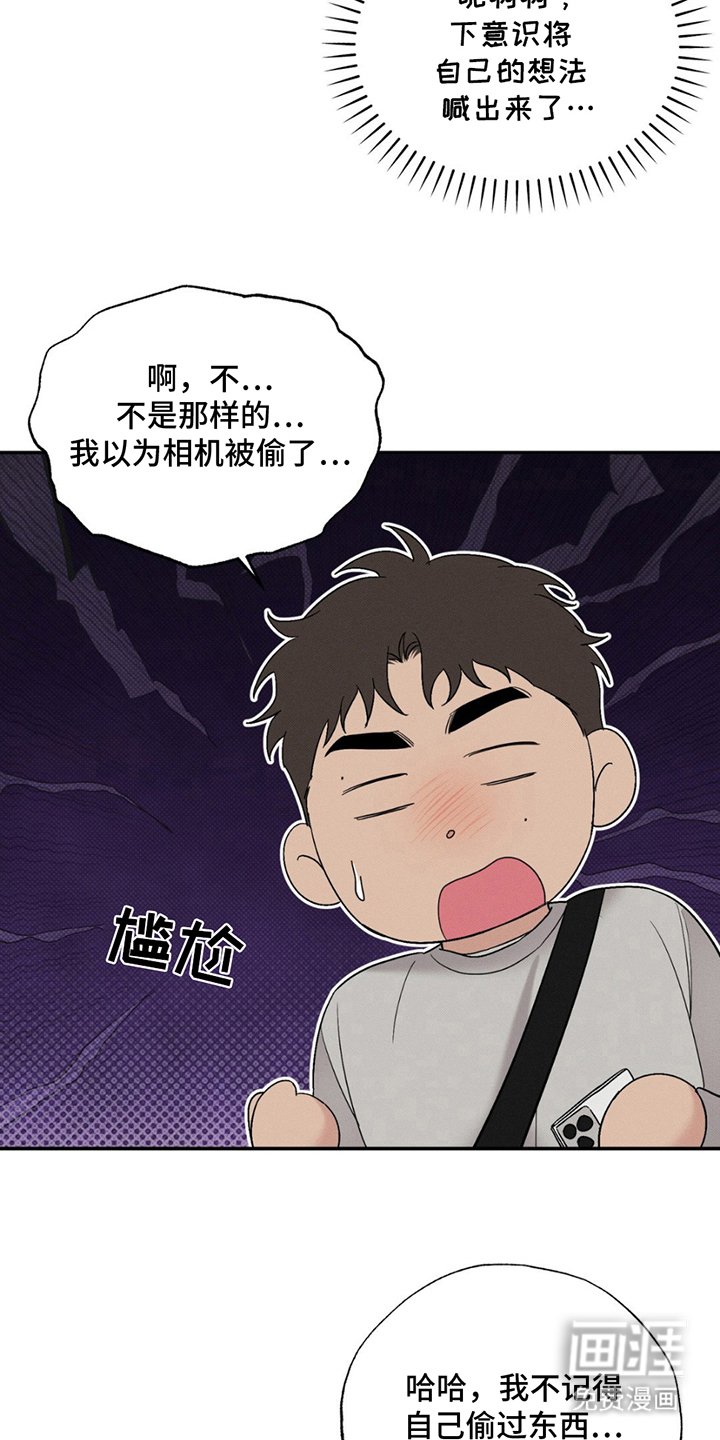 第8章：万幸