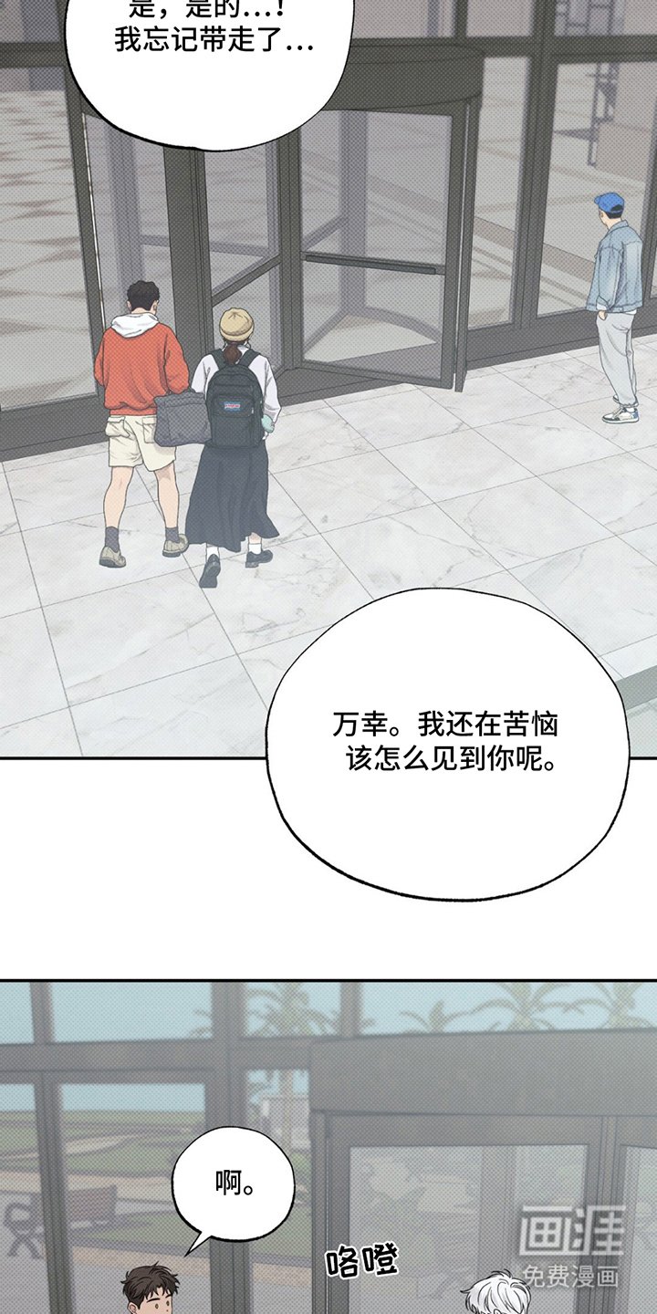 第8章：万幸