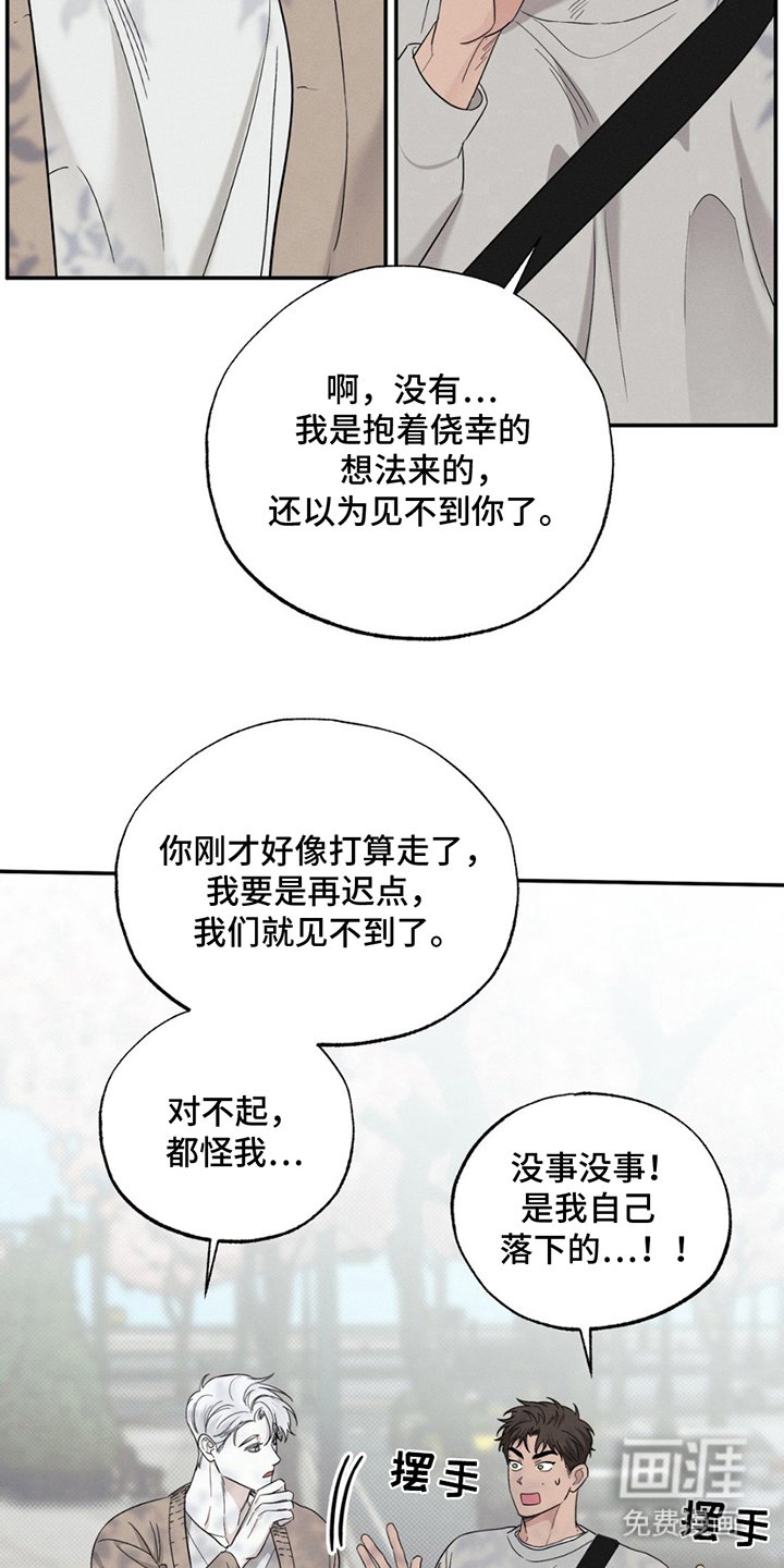 第8章：万幸