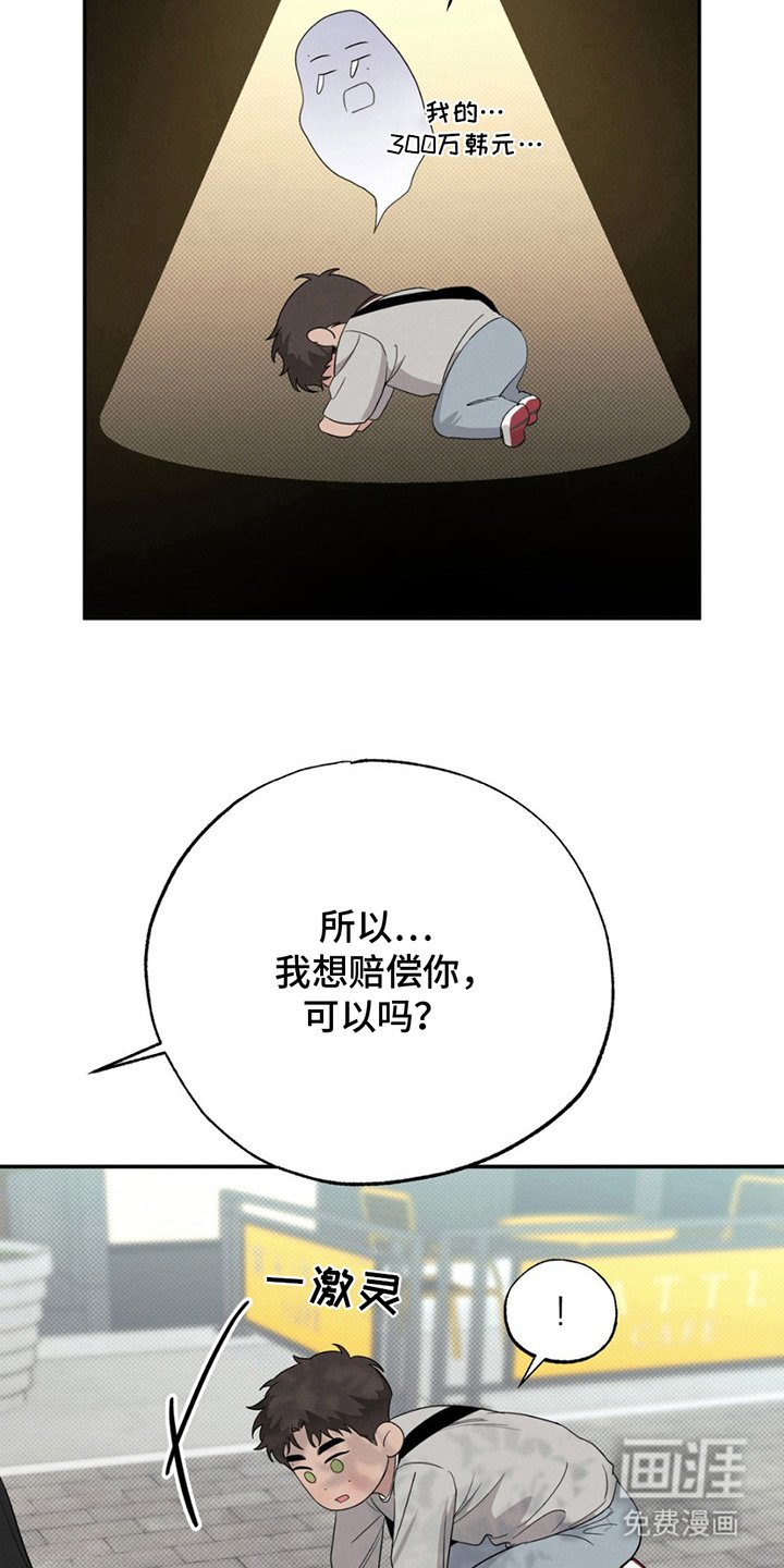 第9章：难堪