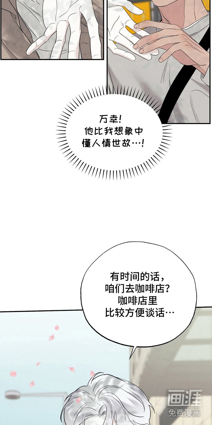 第9章：难堪
